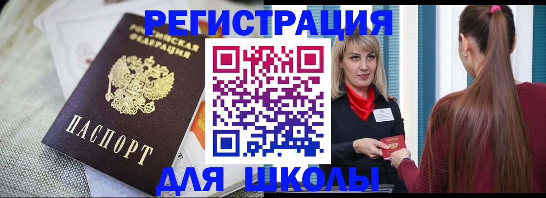 временная регистрация собственник в Воскресенске