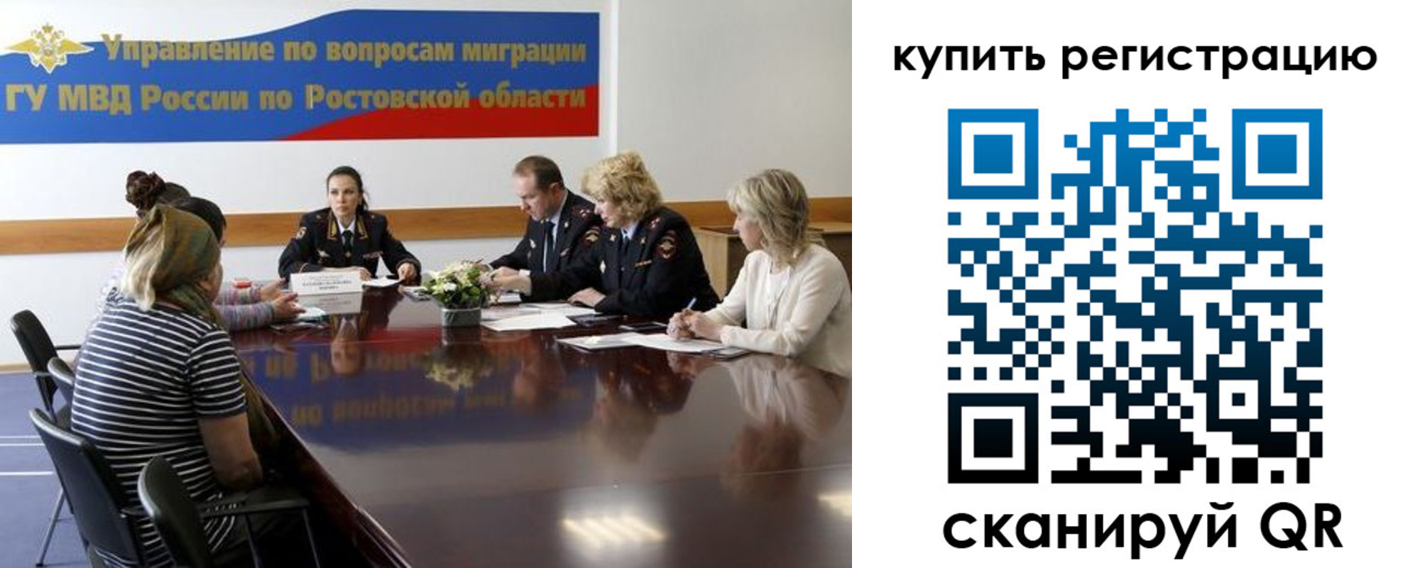 регистрация в Воскресенске