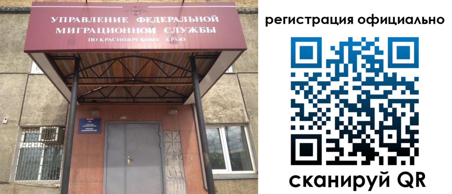 прописка гарантия в Воскресенске