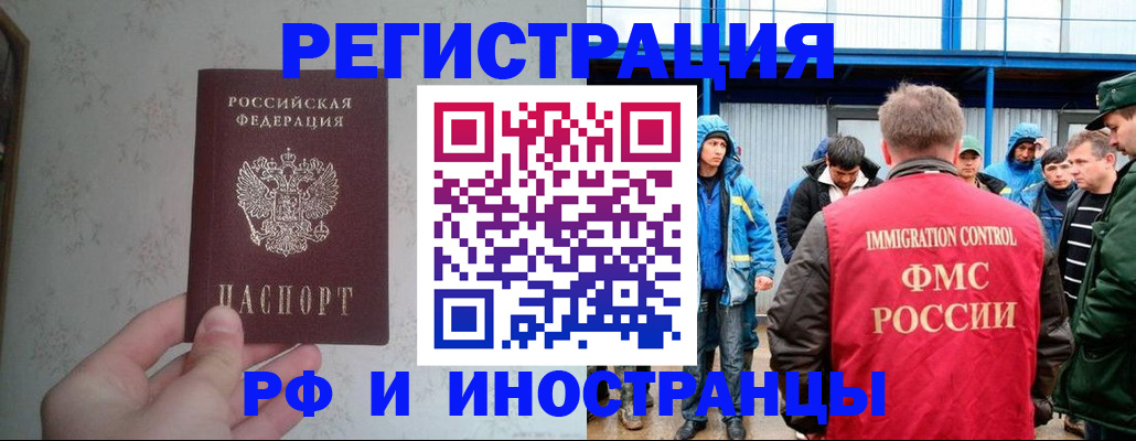прописка законно в Воскресенске