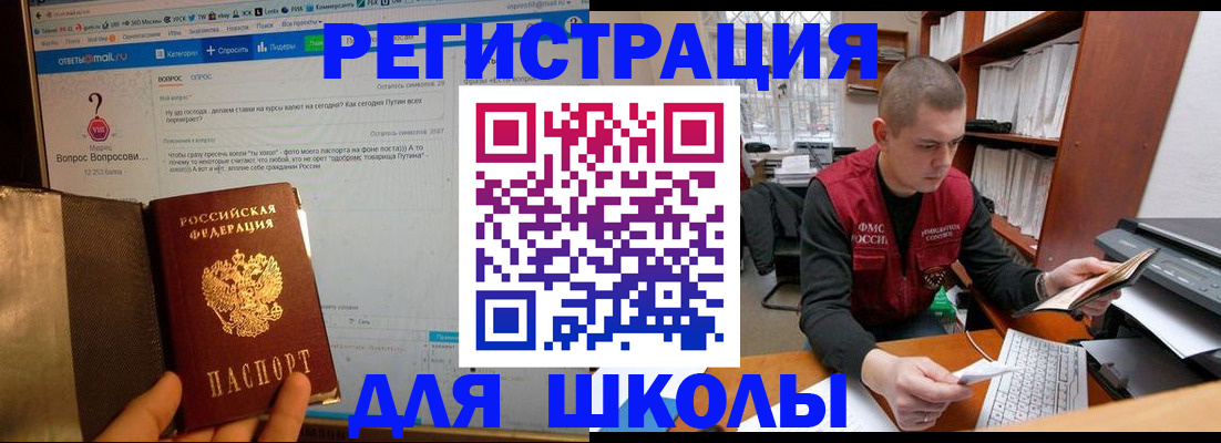 временная регистрация законно в Воскресенске